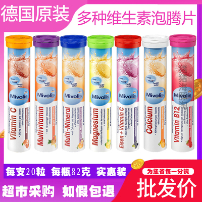 多种vc维生素c孕妇无糖das泡腾片