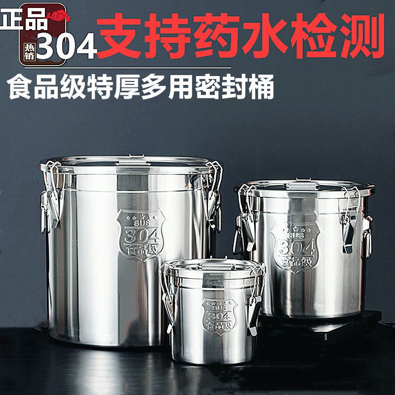 米桶防虫防潮密封加厚家用面桶304不锈钢油桶水缸米缸储存罐