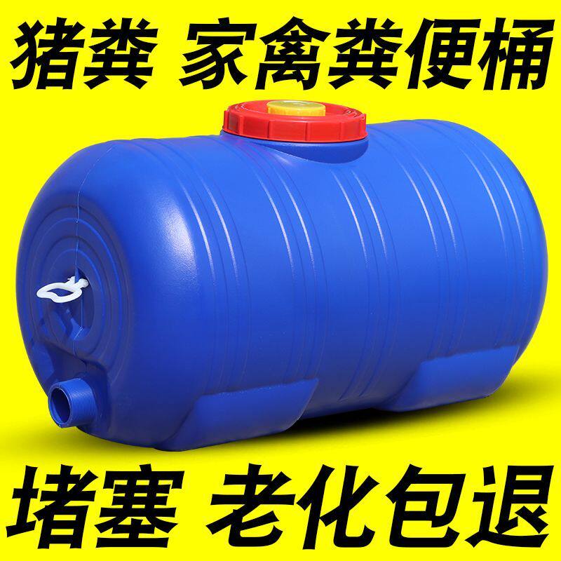 户外大号拉粪污水桶运输卧式桶加厚车载塑料储水农用肥料大排水口