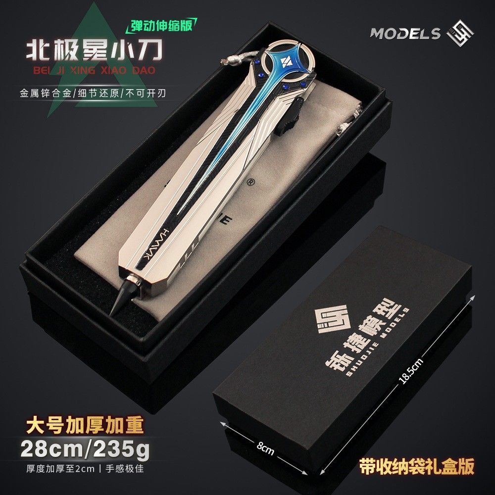三角洲北极星可弹出合金可伸缩模型礼盒金属28cm可推动弹簧玩具