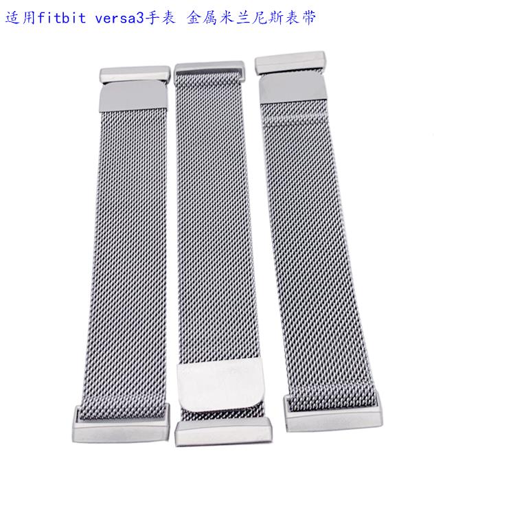 适用于fitbit versa3手表金属米兰尼斯表带智能穿戴各种款式表带