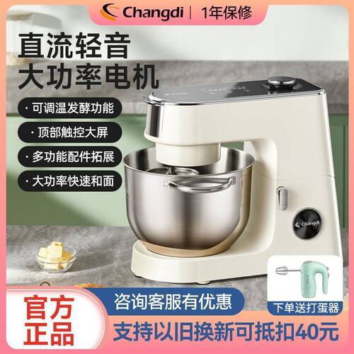 长帝CE6001C厨师机家用多功能全自动小型和面揉面机搅拌机发酵