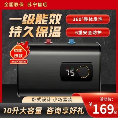 信联好太太小厨宝储水式家用厨房卧式电热水器8升10L12极速电热