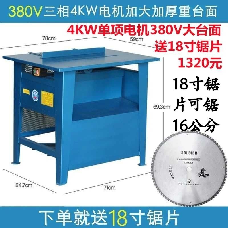 多功能木工推台锯台式锯木机裁板机工地木工台锯电锯