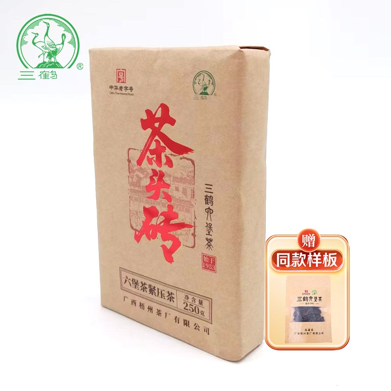 三鹤六堡茶茶头砖250克/砖2017年陈化一级紧压茶广西梧州黑茶
