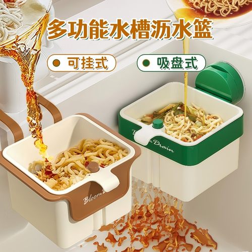 【厨房好物】吸盘水龙头沥水挂篮水槽专用置物架洗碗抹布钢丝球收