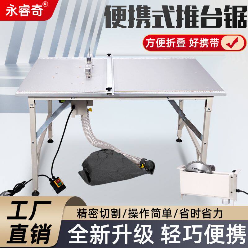 永睿奇新款全屋无尘锯方便携带折叠小锯台木工工作台倒装锯