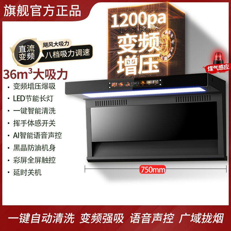 科厨好太太新款抽油烟机厨房家用大吸力变频顶侧双吸自清洗油烟机