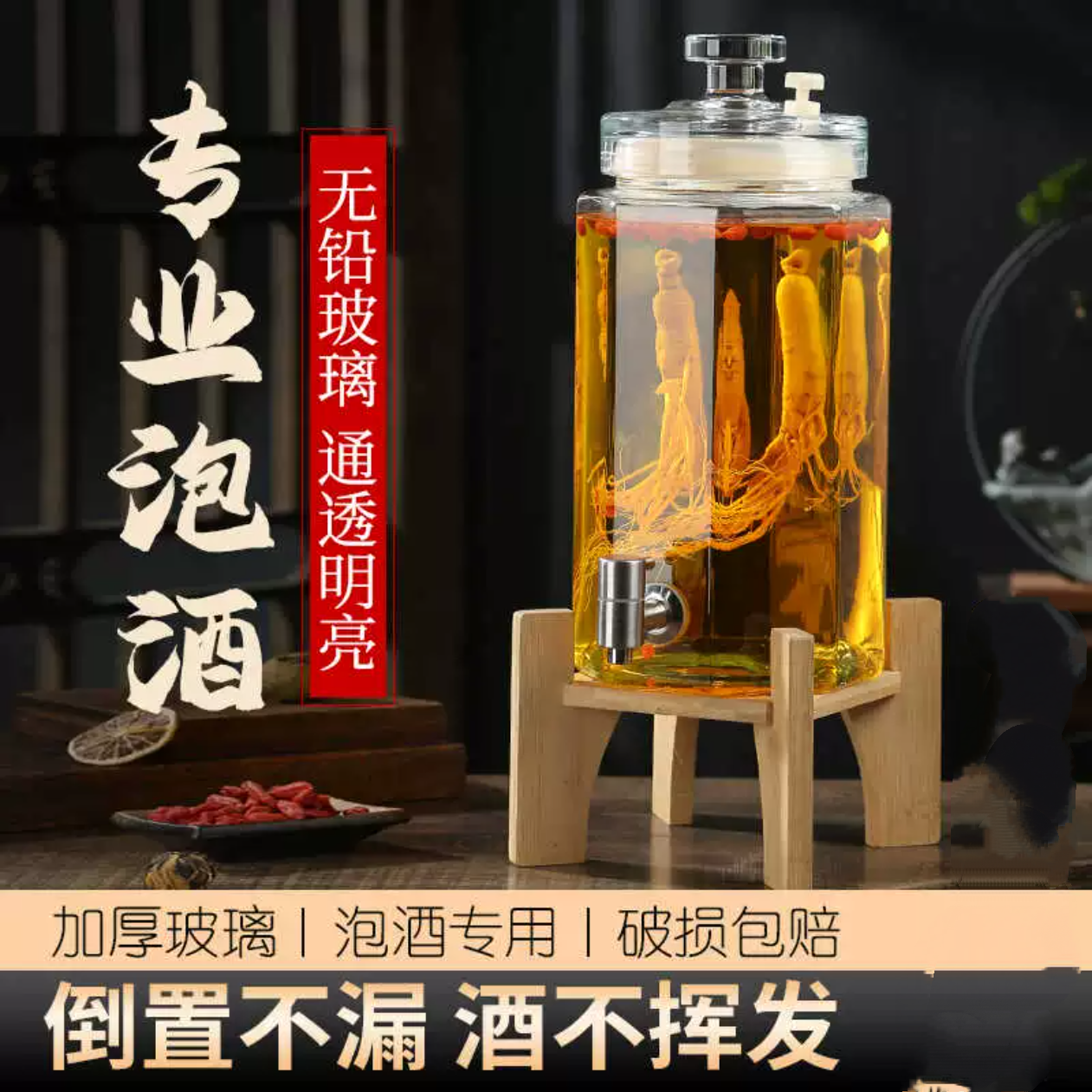 玻璃泡酒专用泡酒瓶高档人参玻璃药酒罐白酒空瓶密封酒坛子带龙头