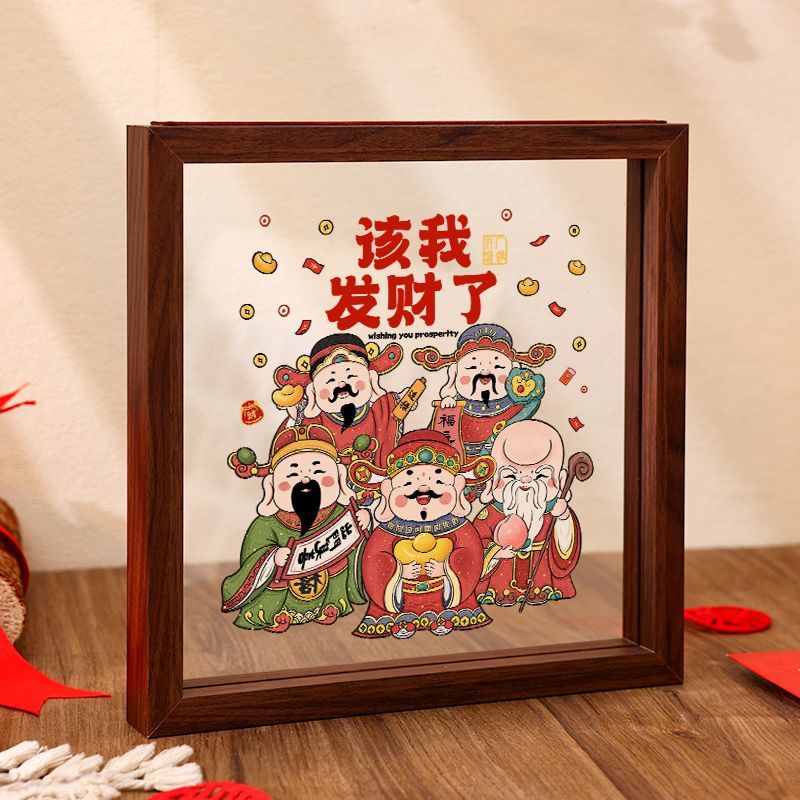 发财摆件招财相框书法字画作品成品国潮客厅桌面摆台该我发财了