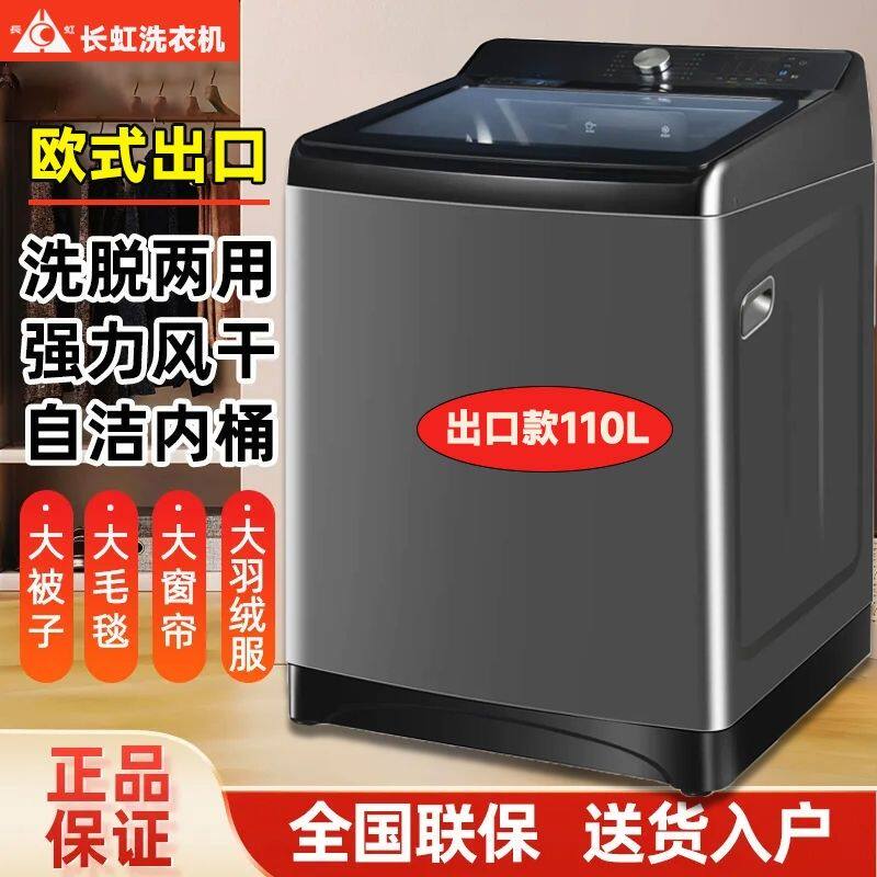 长虹大容量100/公斤洗衣机全自动家用热烘干变频商用酒店宾馆被子