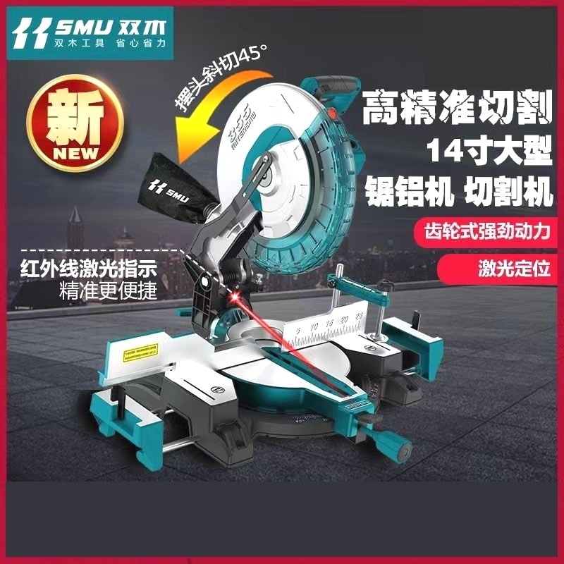 双木锯铝机14寸高精度铝材铝合金切割机红外线激光精密锯木工切割
