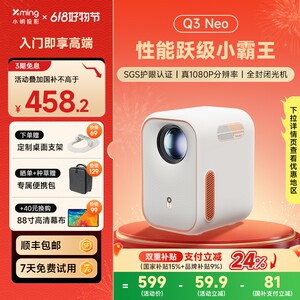 【15%】小明q3neo智能大屏卧室便宜好物小明投影仪