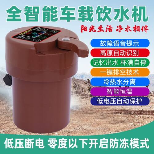 新款车载饮水机货车专用24v旋转出水三水泵触摸控制烧水壶