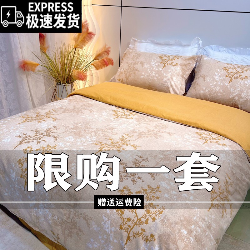 秋冬四件套斜纹加厚床单被套四件套双人床上用品学生宿舍三件套