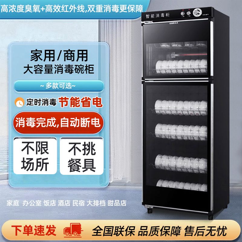 御皇好太太消毒碗柜家用商用立式大容量不锈钢厨房碗筷餐具消毒柜