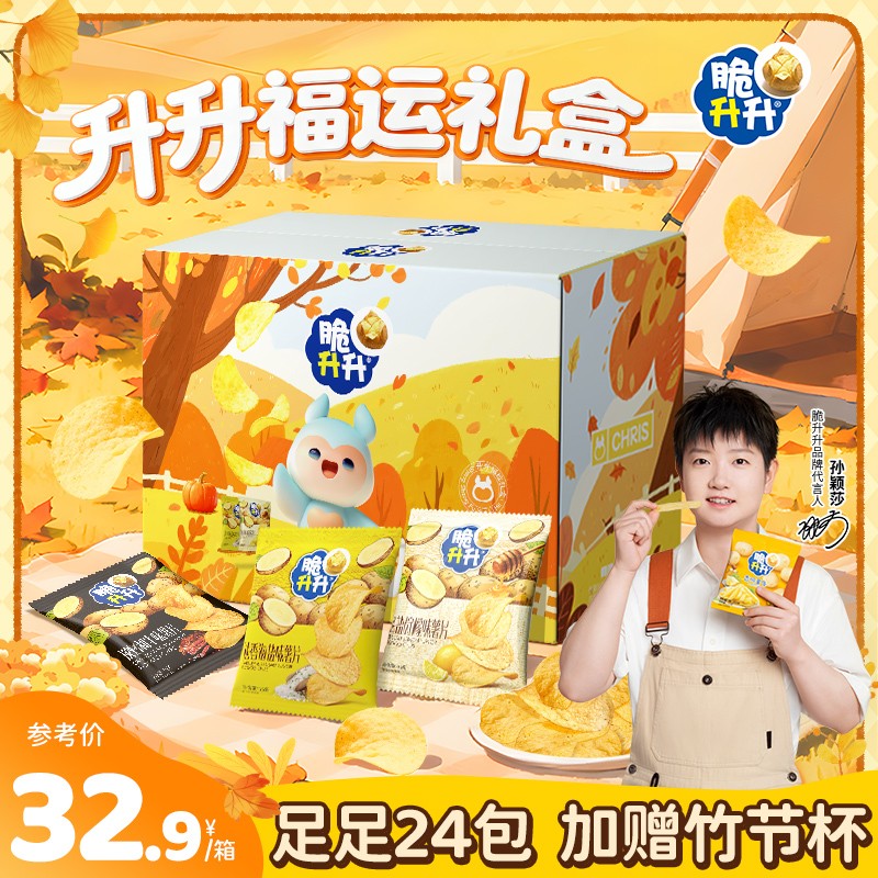 【升升福运礼盒】脆升升新品礼盒薯片薯丁多口味露营解馋零食大礼
