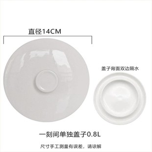 一刻间电炖锅陶瓷内胆盖子婴儿辅食宝宝煮粥锅炖盅隔水炖家用配件