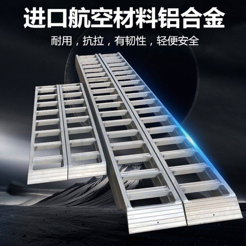 铝合金跳板收割机转用爬梯大象牌跳板上车斜坡板特厚铝梯子挖机