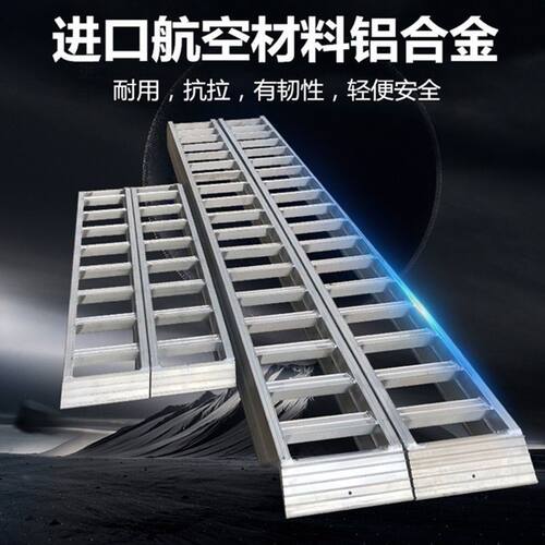 铝合金跳板收割机转用爬梯大象牌跳板上车斜坡板特厚铝梯子挖机