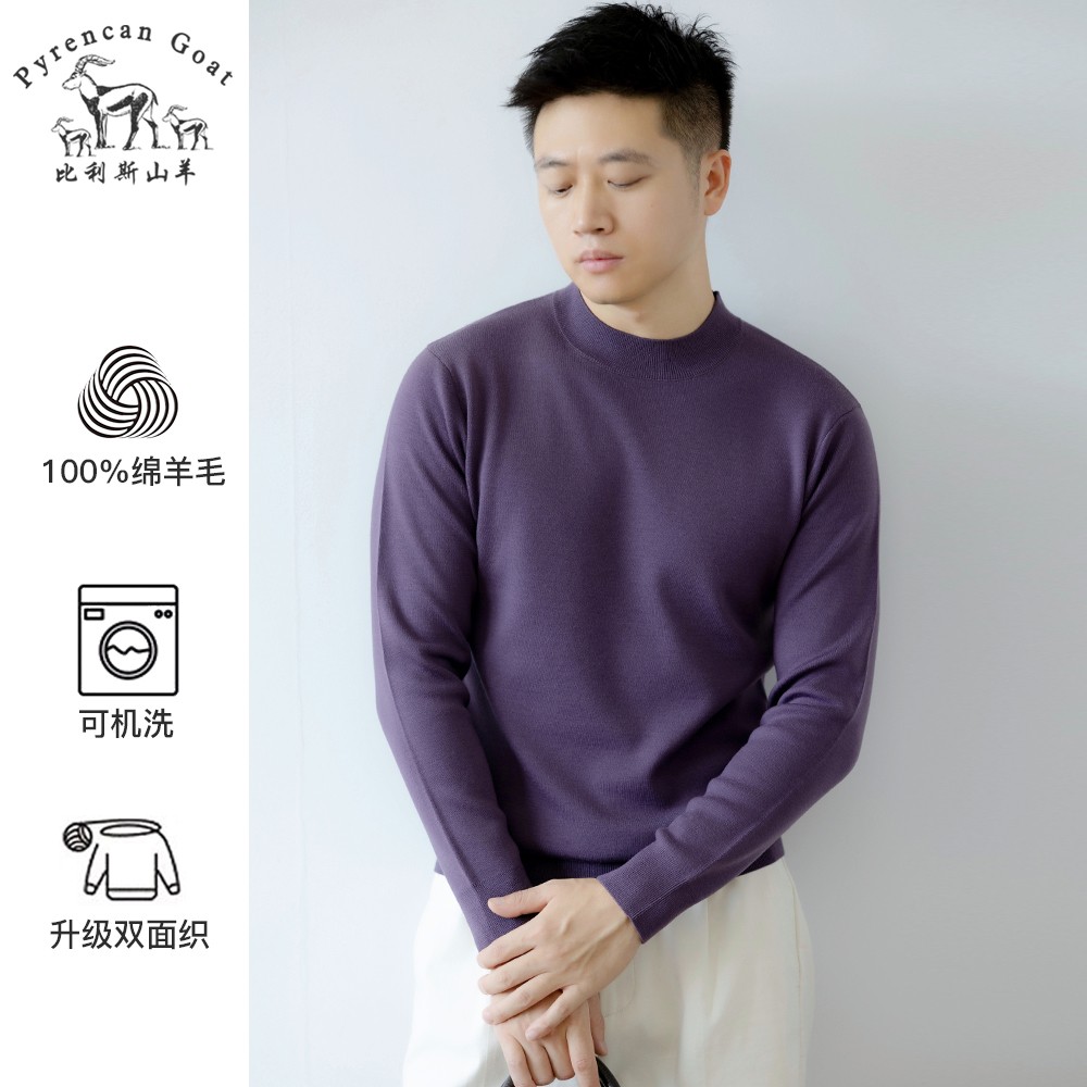 精纺加厚可机洗男士秋冬纯羊毛衫半高领圆领纯色打底针织衫毛衣