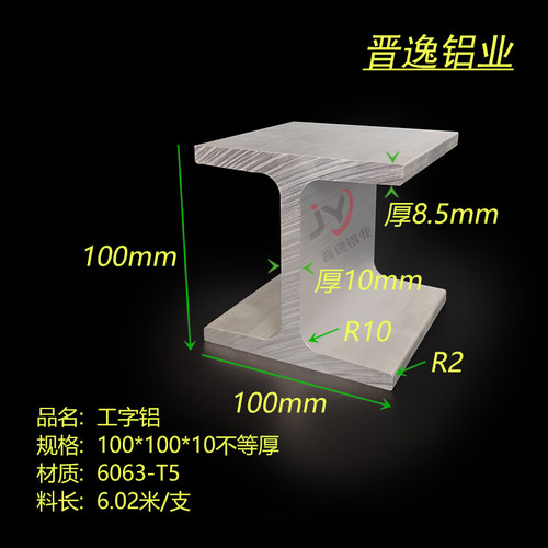 6063工业铝型材 H型铝材建筑装饰用 可客制化工字梁