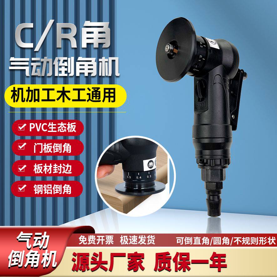 木工修边器气动倒角器迷你手动式封边条修边倒角器木工金属倒角机