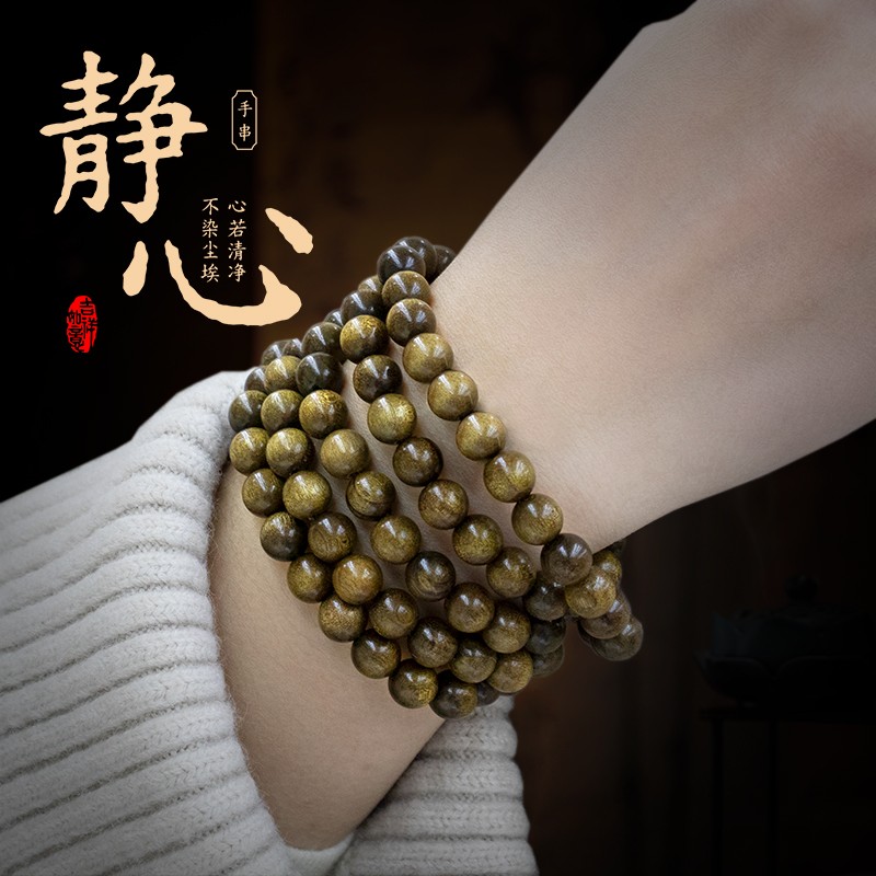 金丝楠108颗阴沉木小叶桢楠乌金料大气老型手串软木国潮手链