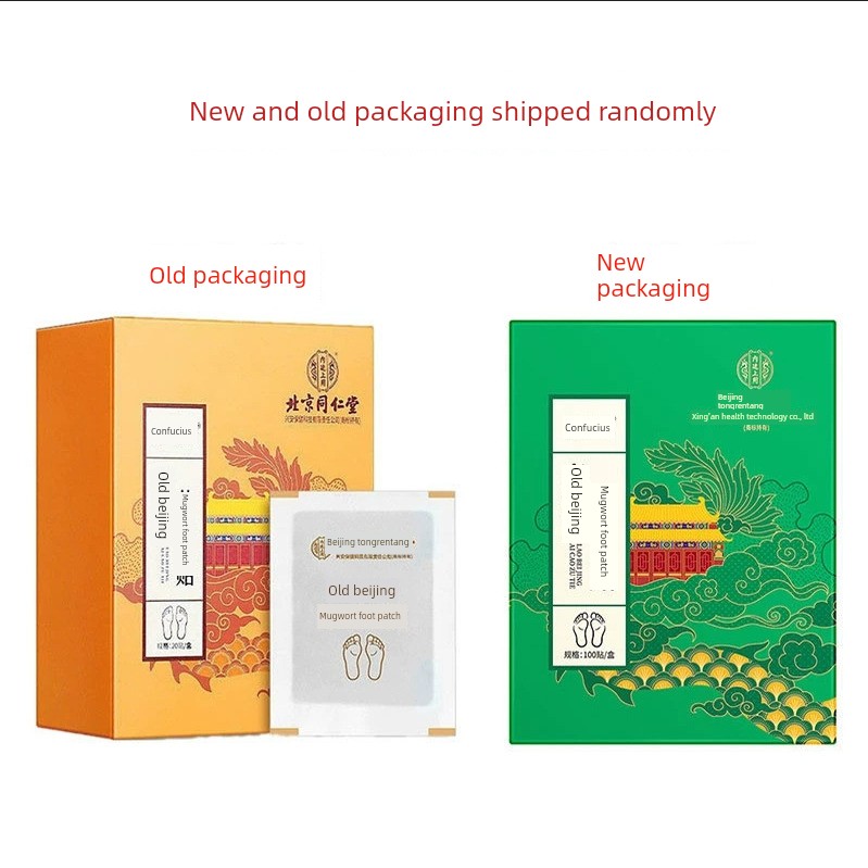 北同内廷上用老艾草足贴去湿气排体内湿寒祛寒助睡眠暖脚贴枸杞黄