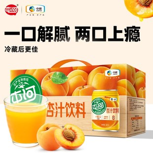 【中粮屯河】杏汁饮料250ml*10罐礼盒/24罐整箱
