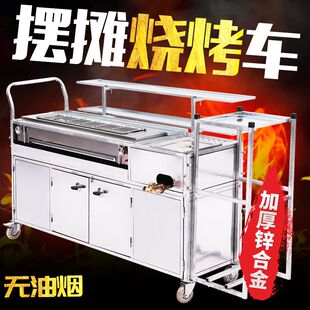 煤气烧烤炉无烟摆摊小推车 商用燃气铁板烧扒炉炸串小吃车多功能