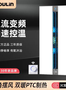 [欧琳]智能浴霸集成吊顶排气照明一体取暖家用三合一卫生间新款风