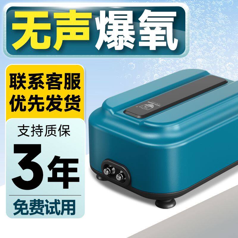 变频鱼缸氧气泵静音超静音增氧泵中型家用增氧机超静音氧气泵无声