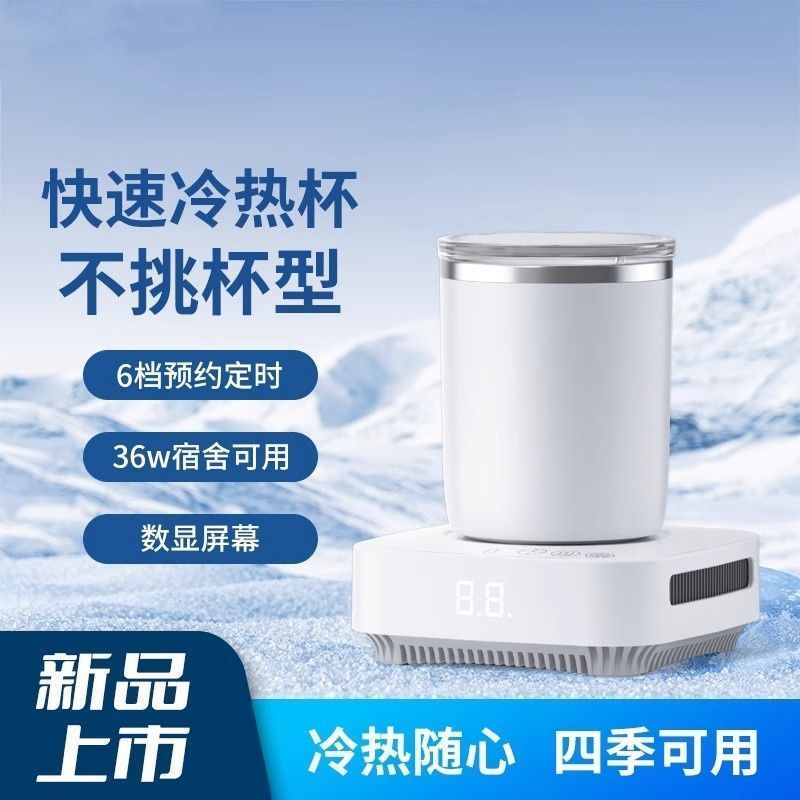 快速制冷杯垫冷热两用办公室宿舍加热恒温桌面智能冰镇饮料杯垫