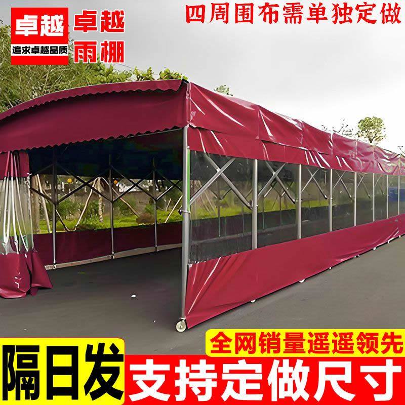 定做大型推拉雨棚移动可折叠伸缩户外防晒遮雨活动帐篷