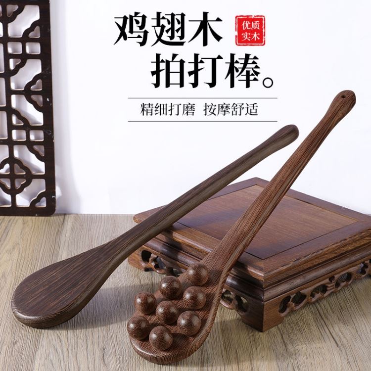鸡翅木养生经络拍打按摩捶敲打锤拍痧板拍八虚拍子经络棒拍背神器