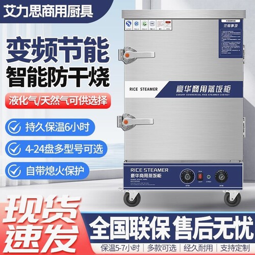 蒸饭柜商用电蒸箱燃气蒸饭车馒头米饭食堂工厂蒸饭机