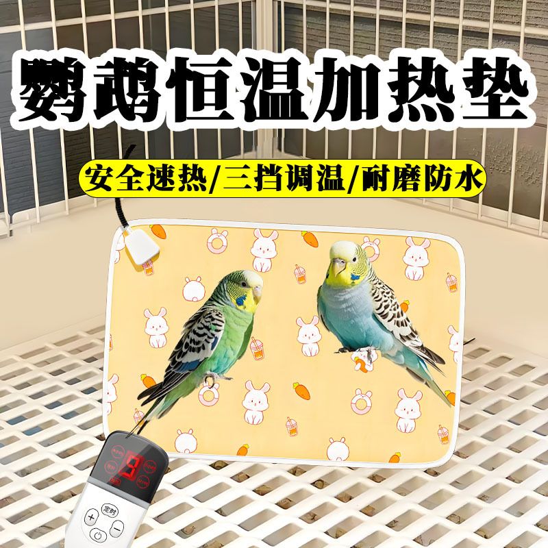 鸟窝加热垫鹦鹉恒温雏鸟保暖睡觉专用生活保温清理垫子用品神器宠