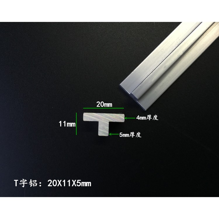 丁字铝 20*11*5mm丁字型铝合金压条 T字铝条 铝合金T型铝20X11X5