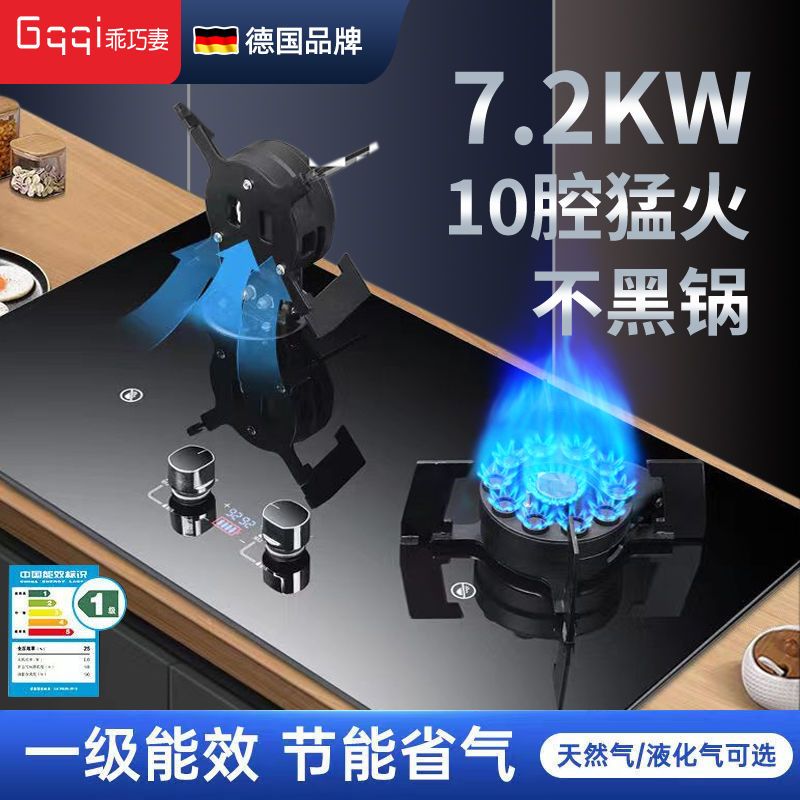 德国台式灶燃气灶双灶家用翻盖燃气灶翻盖式液化燃气煤气灶猛火灶