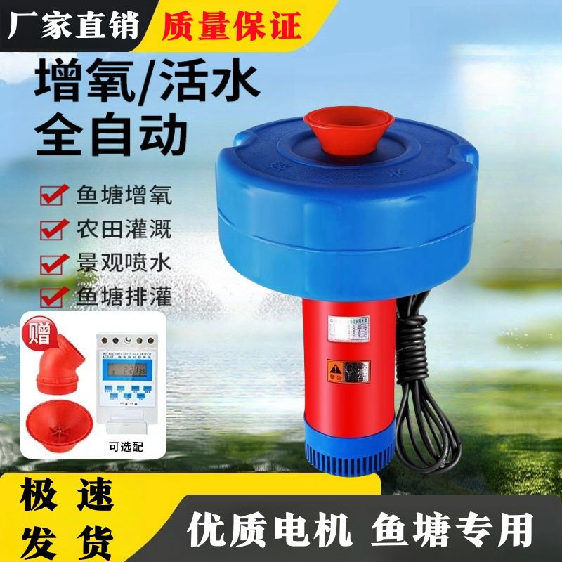 鱼塘增氧机大型鱼池塘大功率增氧泵220v小型养殖排灌浮水泵