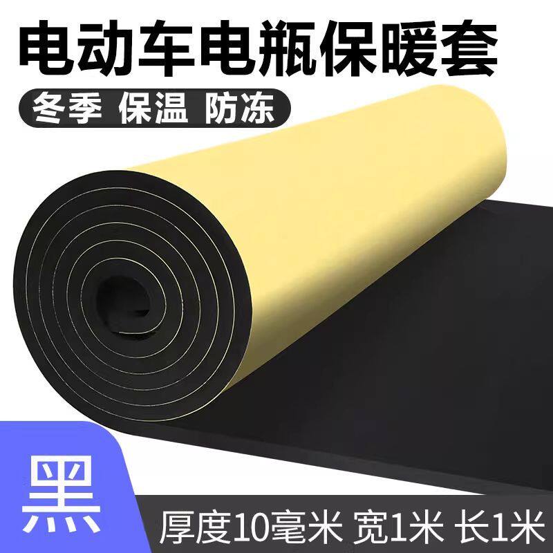 电池保温套电动车电瓶保暖套隔热锂电池保温棉冬季防冻保护套防水