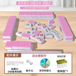汉语拼音麻将儿童表情包识拼音麻将版桌游抖音同款桌游益智连连看