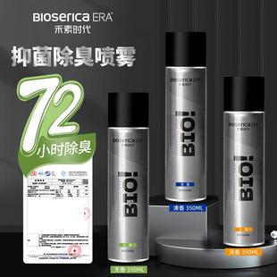 禾 袜除臭喷雾抑菌喷雾无香清香 禾素时代 350ml全新升级pro持久鞋