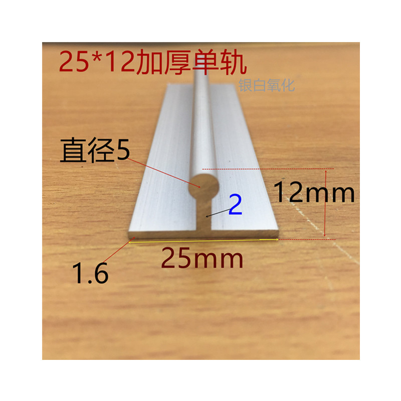 铝合金单轨下轨移门推拉门滑道25*12加厚木门橱柜门下轨一米价