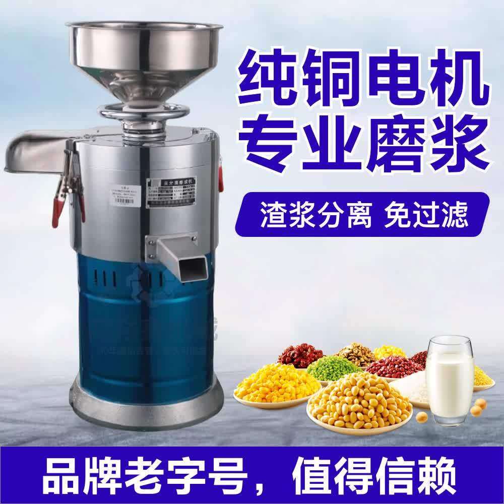 金豹磨浆机全自动豆浆机家用商用打浆现磨全自动渣浆分离磨豆腐机