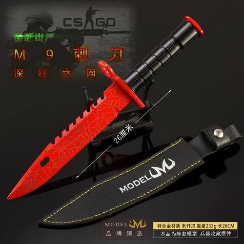 CS-GO游戏周边武器模型M9深红之网30CM皮套版全金属工艺品摆件刀