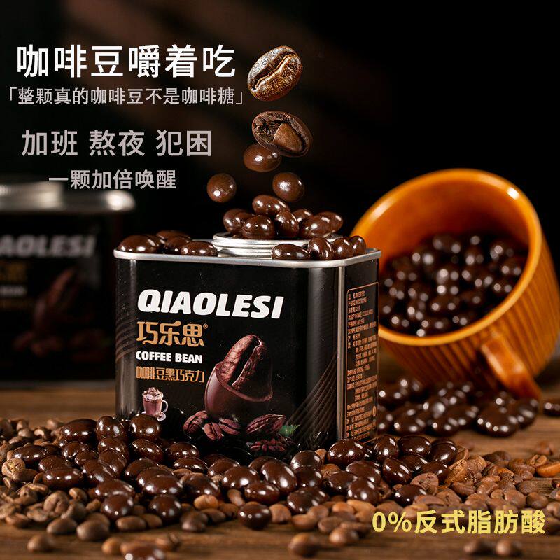 巧乐思咖啡豆巧克力纯可可脂坚果清仓巴旦木榛子夹心巧克休闲零食