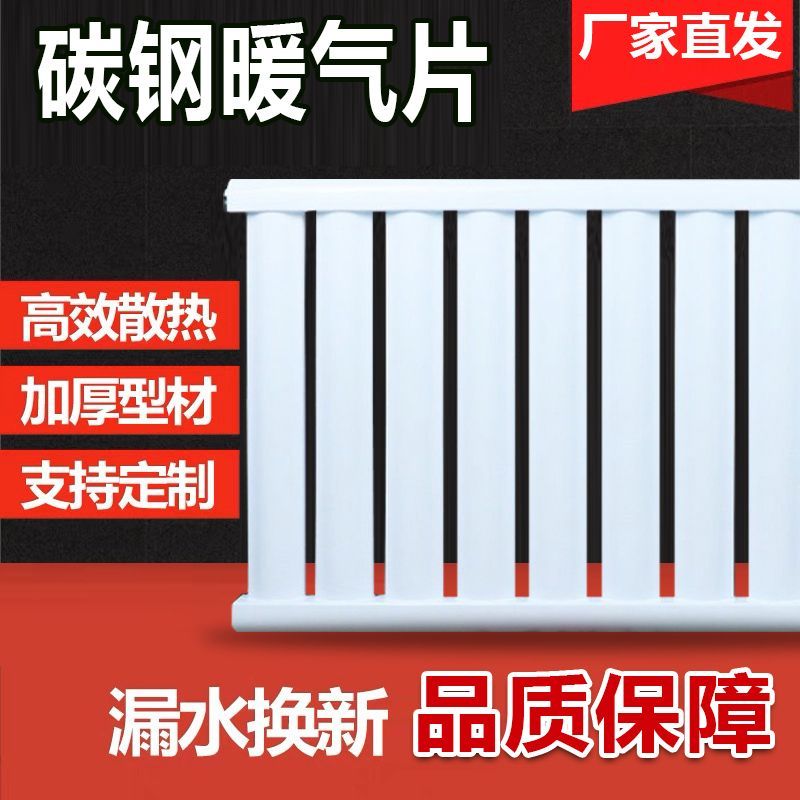 碳钢暖气片家用供暖水暖加厚气化锅炉供暖壁挂炉专用