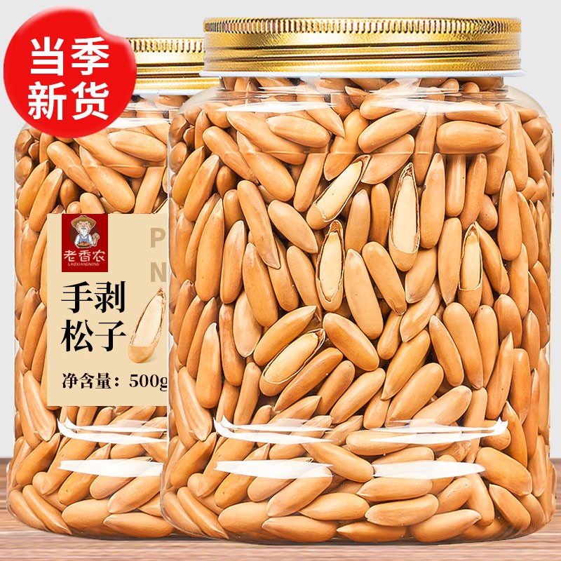 2025新货手剥巴西松子500g罐装大颗粒精选原味阿富汗坚果零食炒货